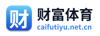 财富体育